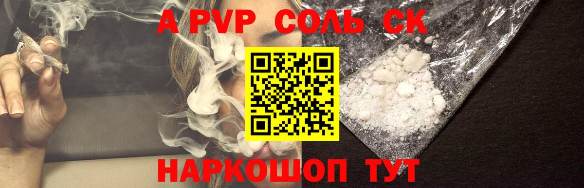 Alfa_PVP VHQ Трёхгорный