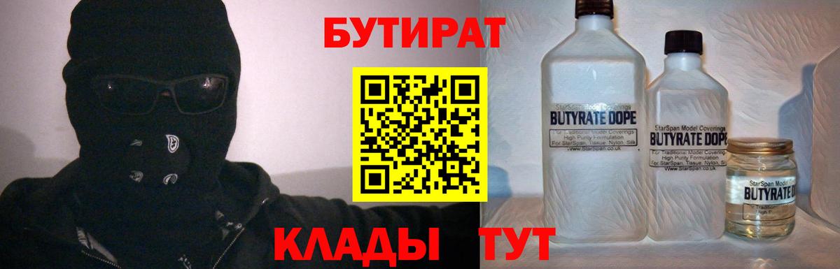 Бутират оксана  БУТИРАТ  Трёхгорный  Вход с VPN 