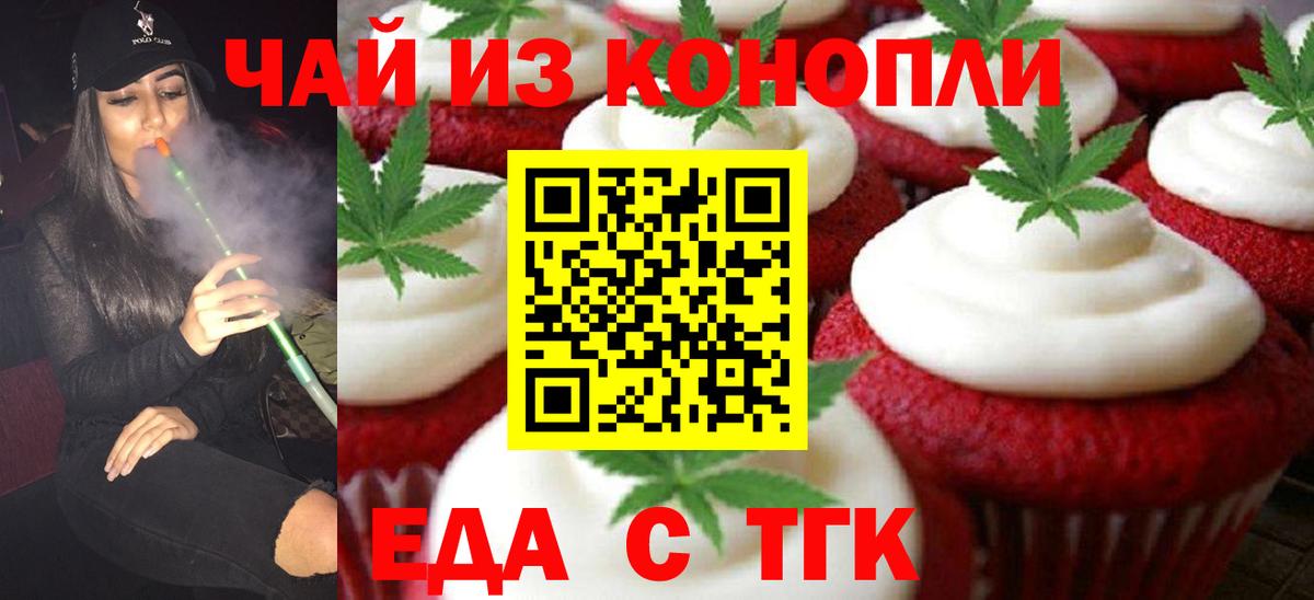 Cannafood марихуана Трёхгорный