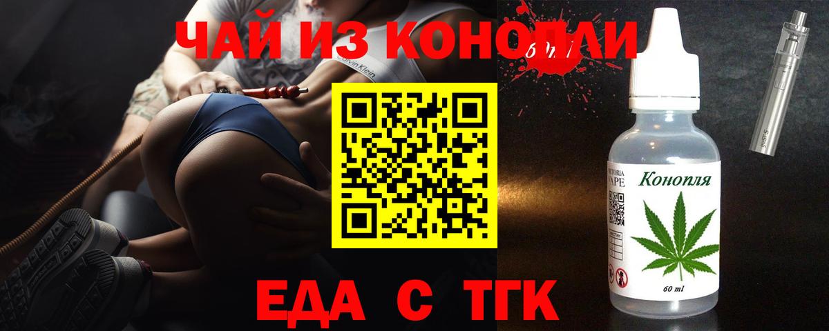 Трёхгорный  Печенье с ТГК конопля  Вход с VPN 