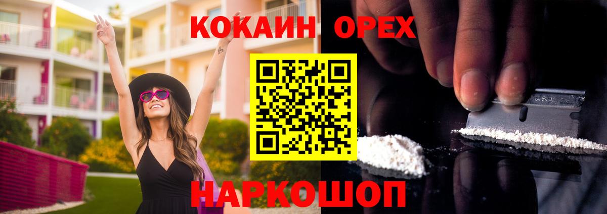 Cocaine 99% Трёхгорный