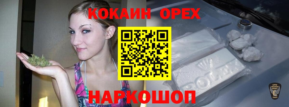 КОКАИН Fish Scale  Кокаин Эквадор  Трёхгорный  Вход с VPN 
