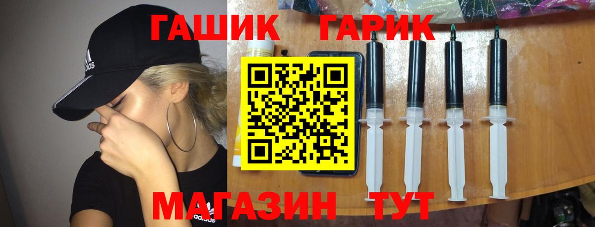 Трёхгорный  ГАШ гарик  Вход с VPN 