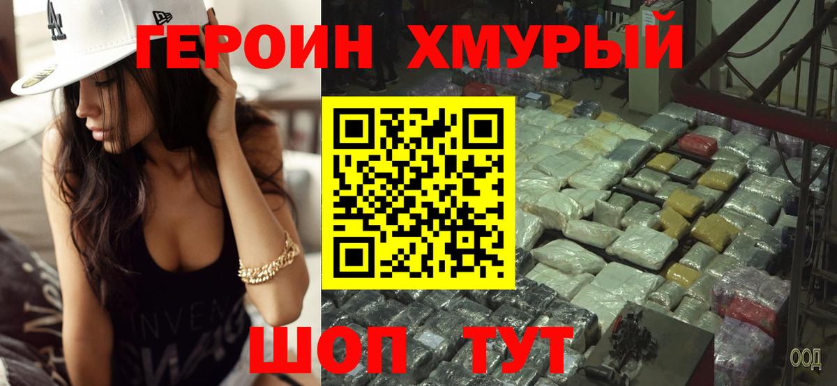 Трёхгорный  ГЕРОИН  Вход с VPN  ГЕРОИН герыч 