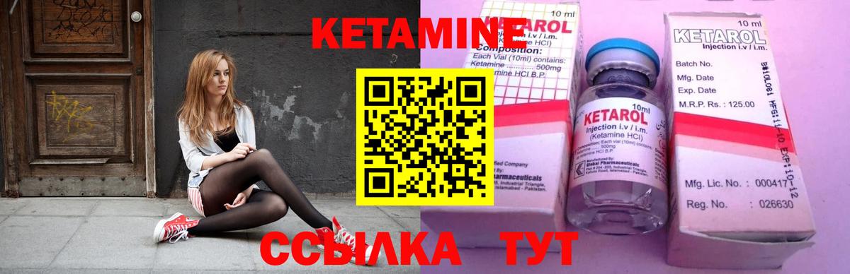 КЕТАМИН VHQ Трёхгорный