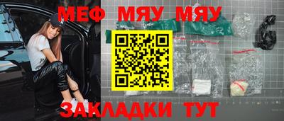 меф Ачхой-Мартан