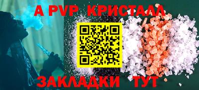 Альфа ПВП Баксан