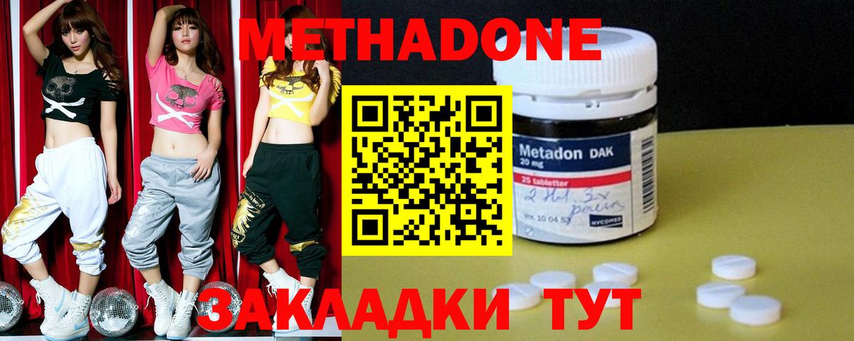 Трёхгорный    ССЫЛКА  Метадон кристалл  Вход с VPN  Метадон мёд 