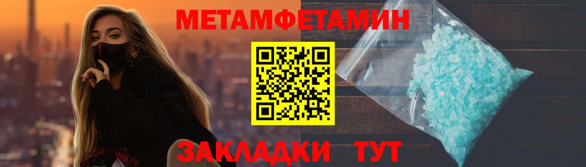 Метамфетамин витя  Вход с VPN  Трёхгорный 