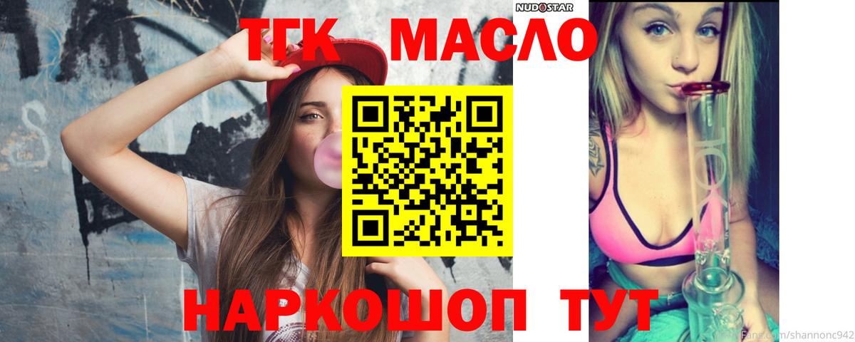 наркота  Дистиллят ТГК жижа  Трёхгорный  Вход с VPN  Дистиллят ТГК концентрат 