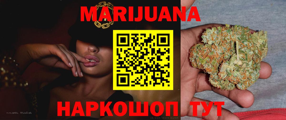 Шишки марихуана Ganja  Канабис OG Kush  Вход с VPN  Марихуана Amnesia  Шишки марихуана OG Kush  Трёхгорный 